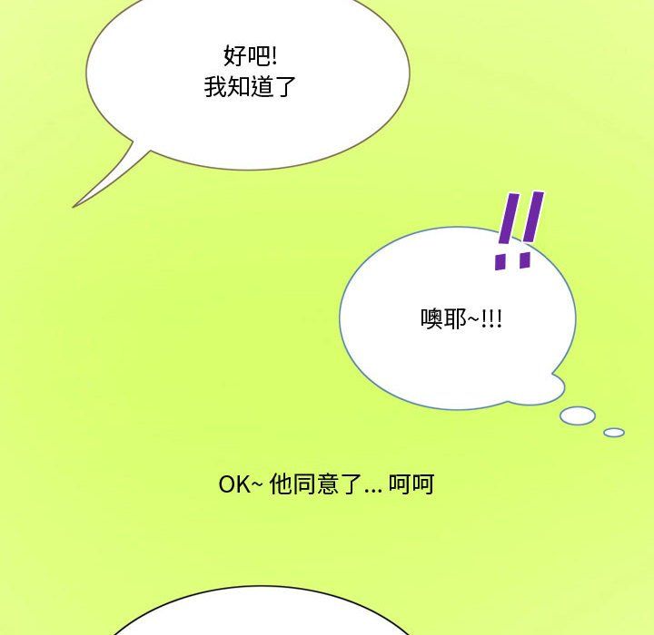 情事物語Friend第26話