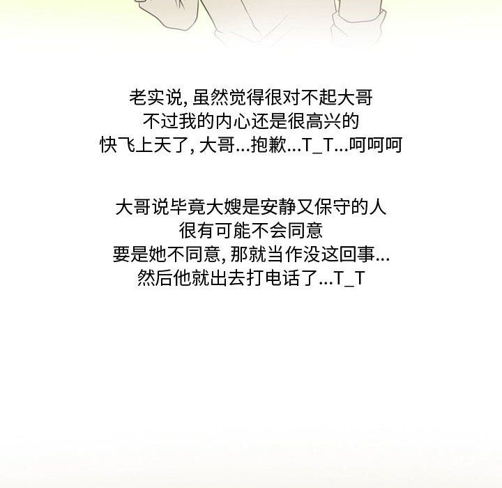 情事物語Friend第26話