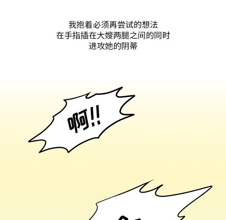 情事物語Friend第26話