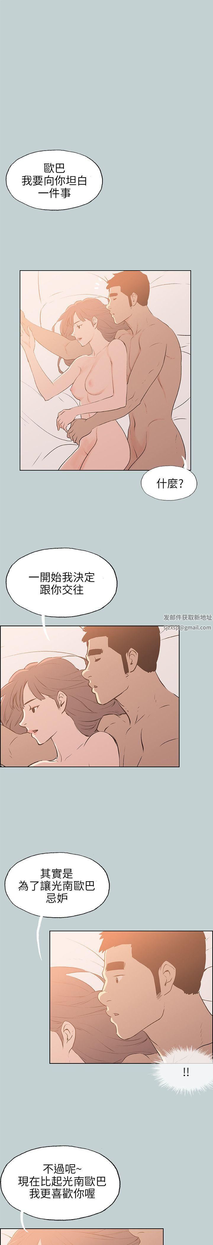 《适合劈腿的好日子》第63话-风情万种的秀真
