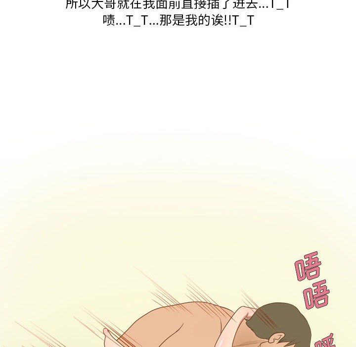 情事物語Friend第26話