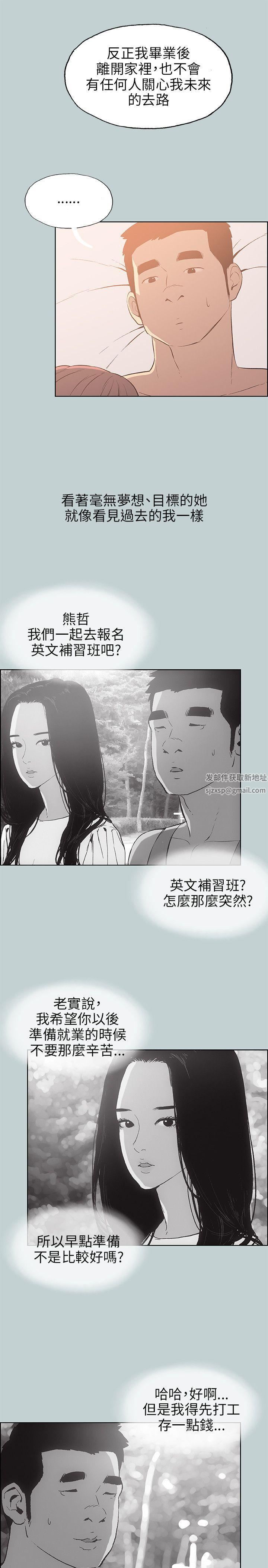 適合劈腿的好日子第64話-冷卻
