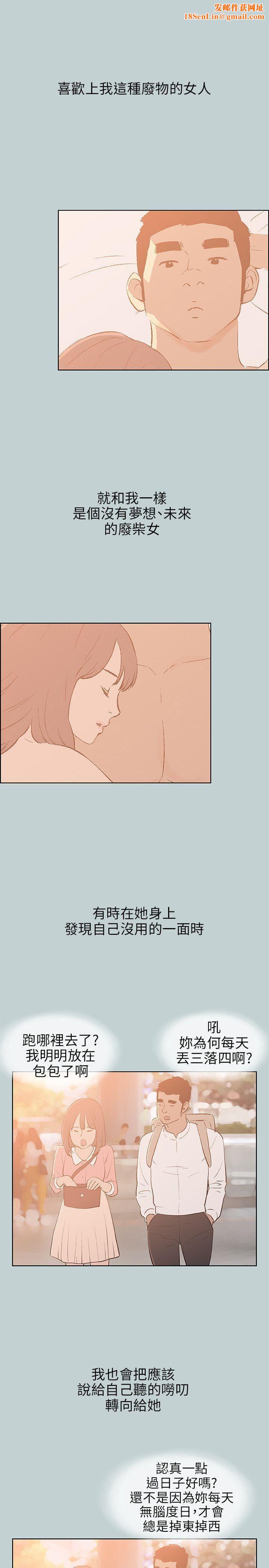 適合劈腿的好日子第64話-冷卻