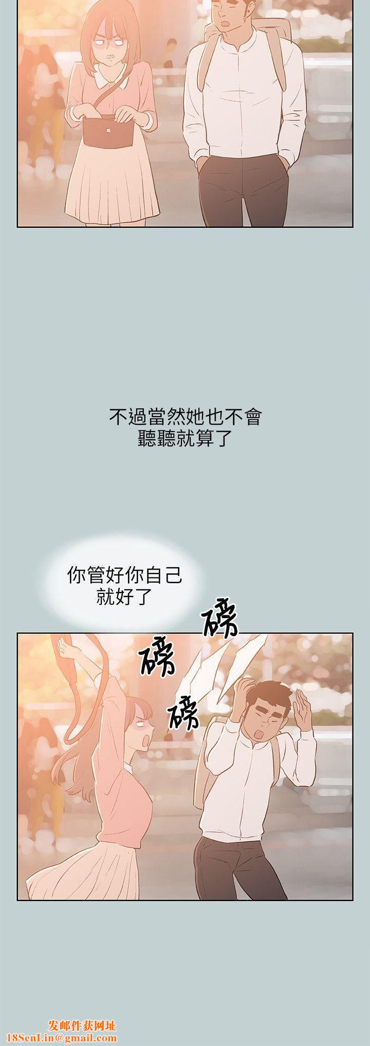 适合劈腿的好日子第64话-冷却
