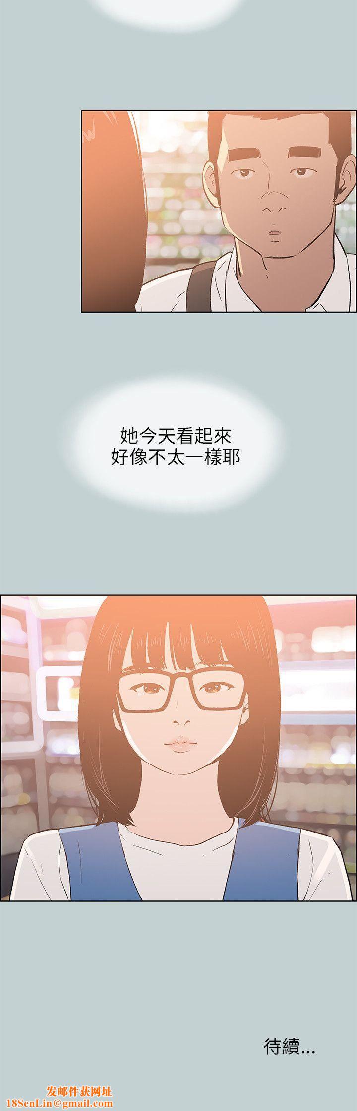 適合劈腿的好日子第64話-冷卻