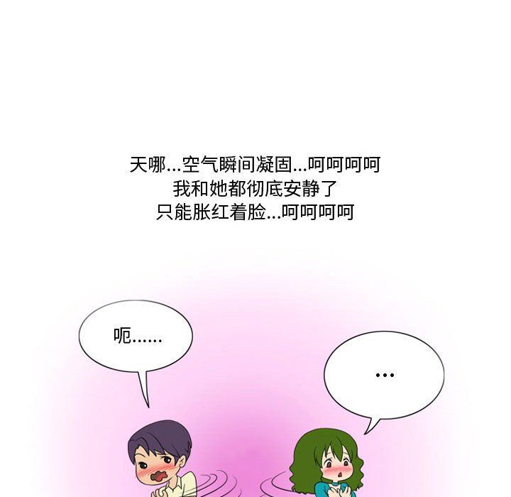 情事物语Friend第27话