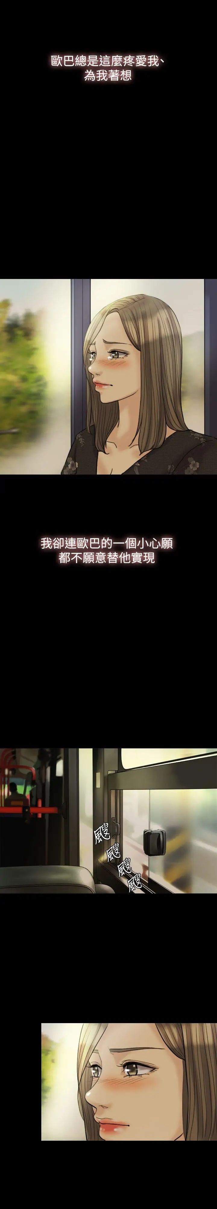 紅杏出牆第15話
