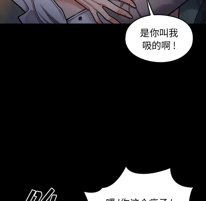 桃花第6话