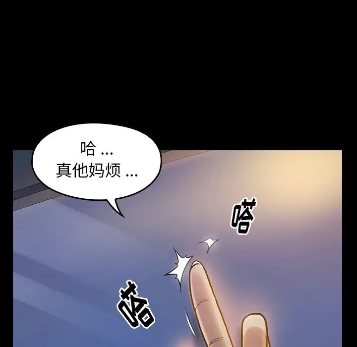桃花第6话