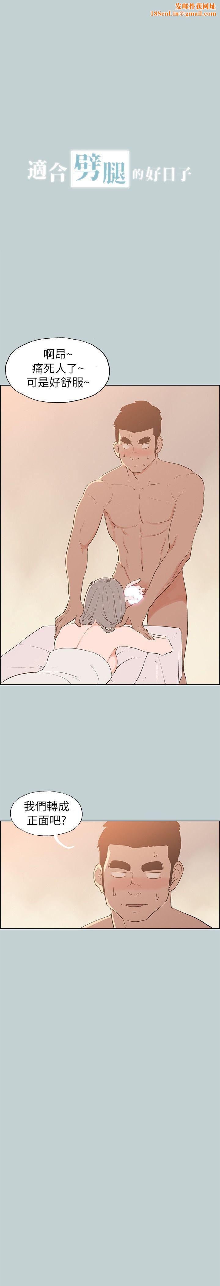 適合劈腿的好日子第67話-年輕情婦的誘惑