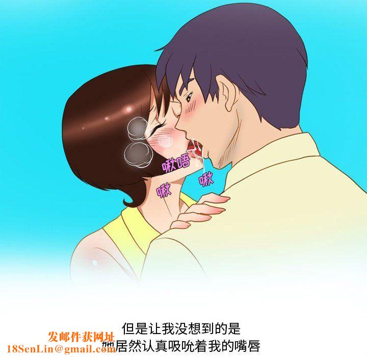 情事物语Friend第28话