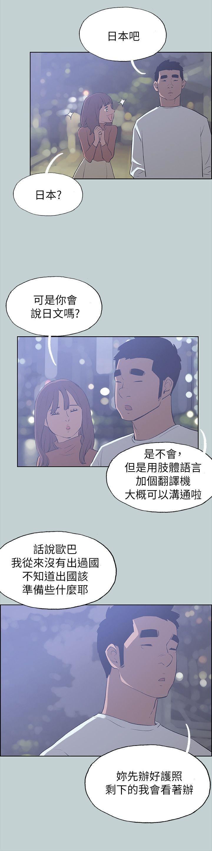 适合劈腿的好日子第67话-年轻情妇的诱惑