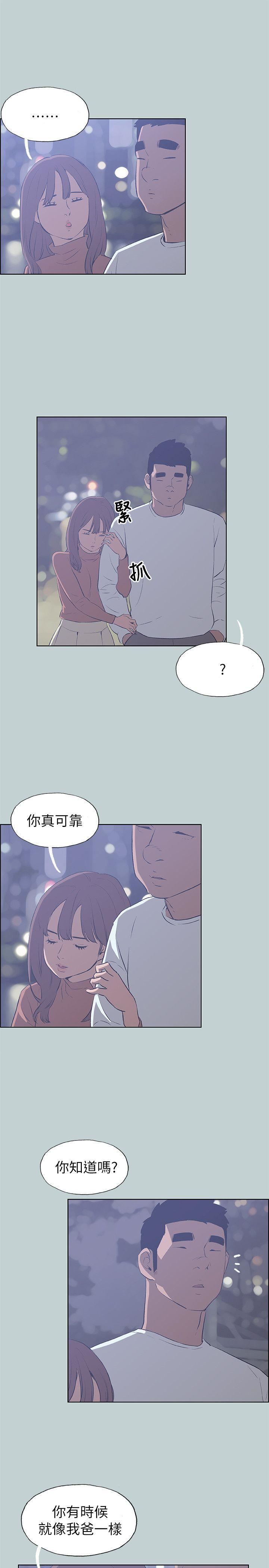 適合劈腿的好日子第67話-年輕情婦的誘惑