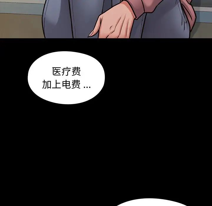 桃花第6话