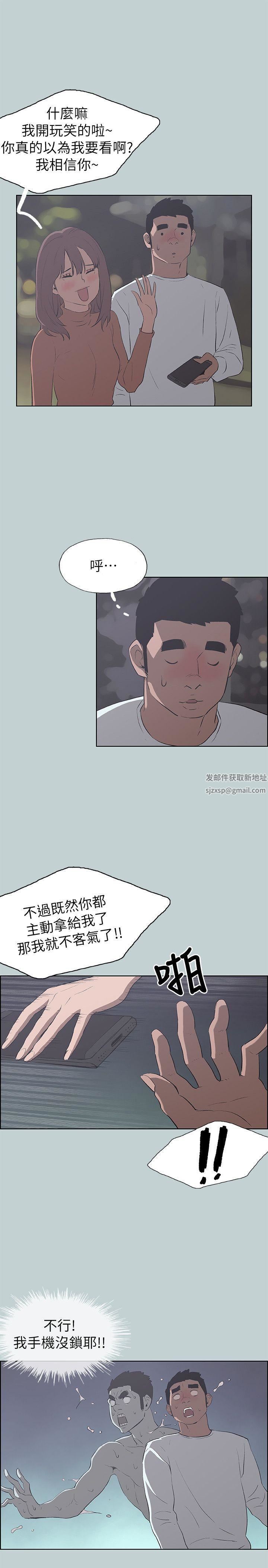適合劈腿的好日子第68話-檢查手機