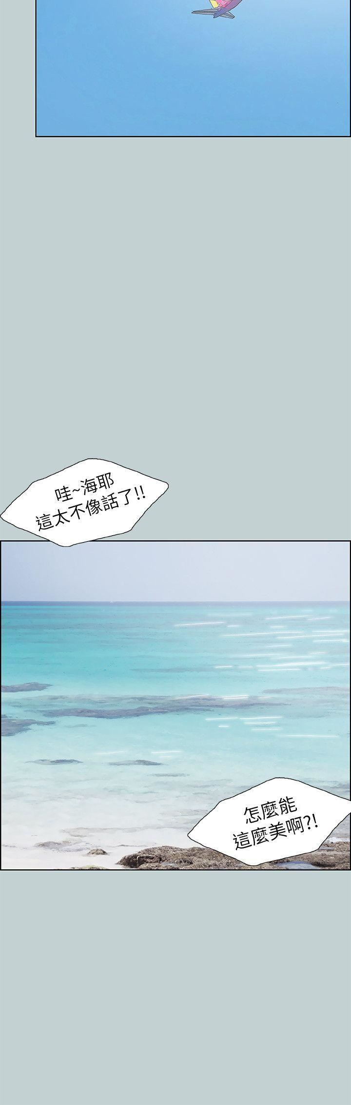 适合劈腿的好日子第68话-检查手机