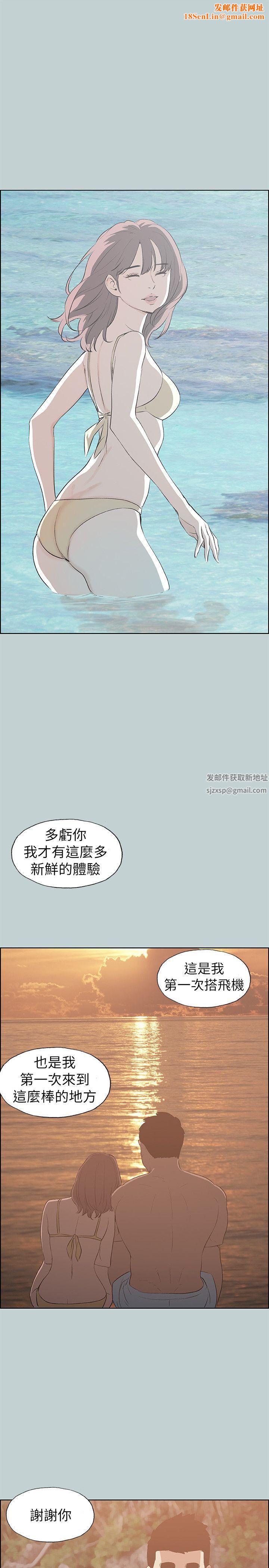 適合劈腿的好日子第68話-檢查手機