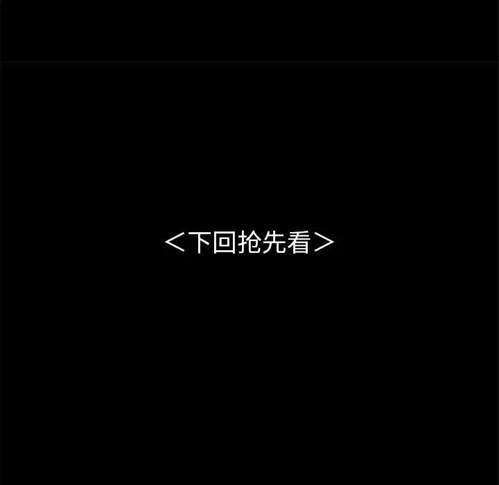 桃花第6话