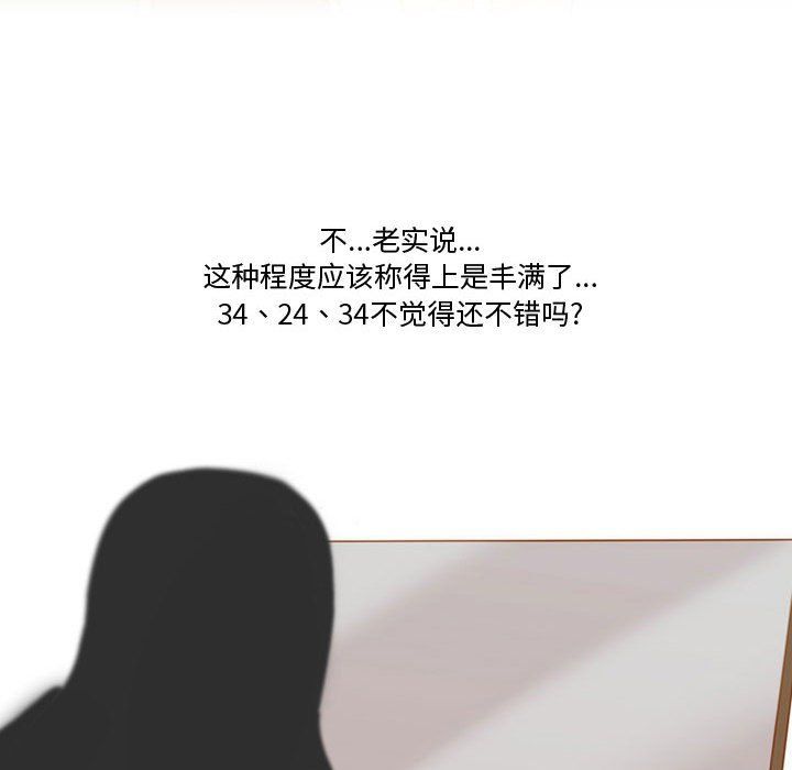 情事物語Friend第29話