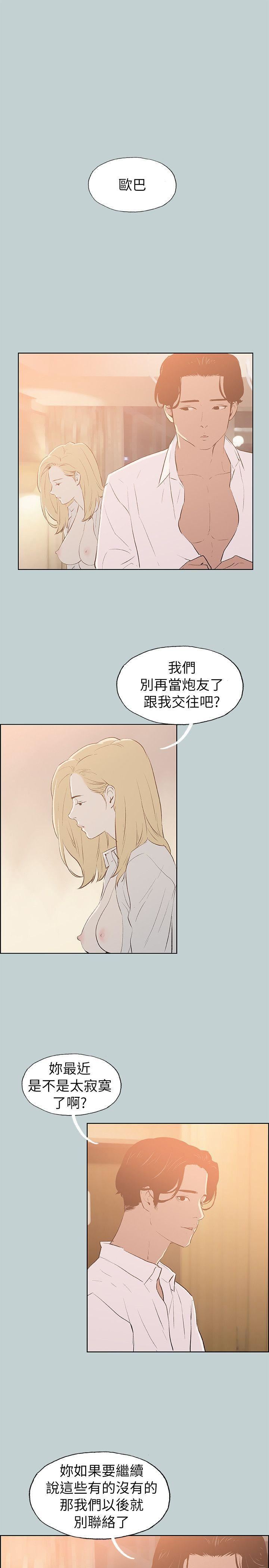 適合劈腿的好日子第69話-錯誤的赴約