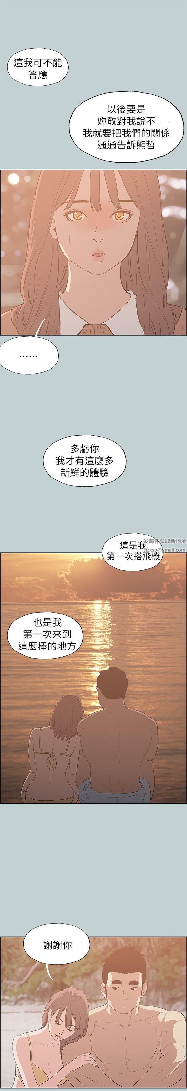 适合劈腿的好日子第69话-错误的赴约
