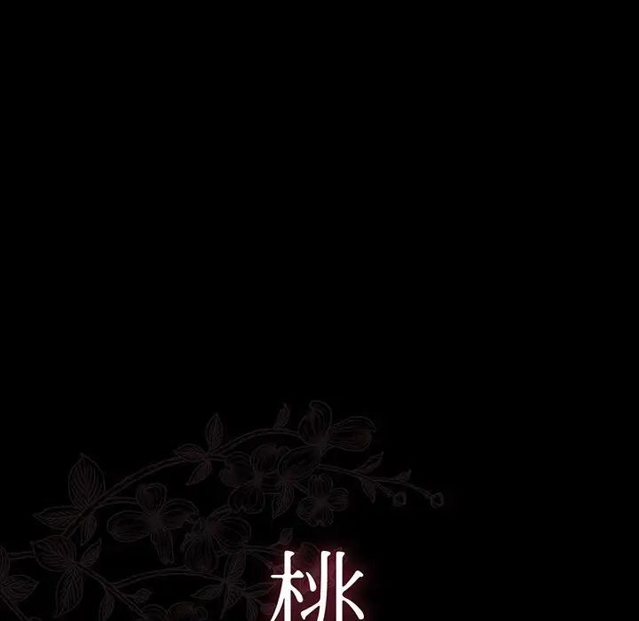 桃花第7话