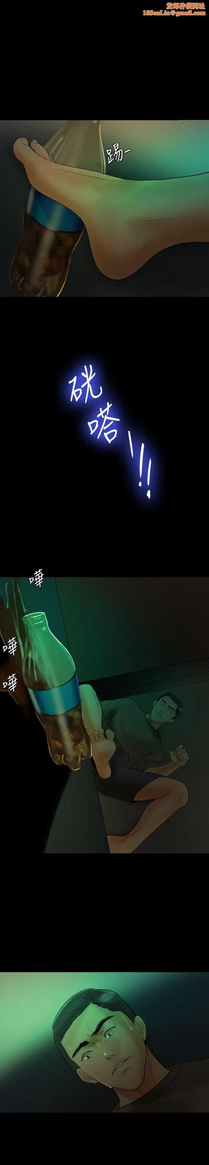 紅杏出牆第19話