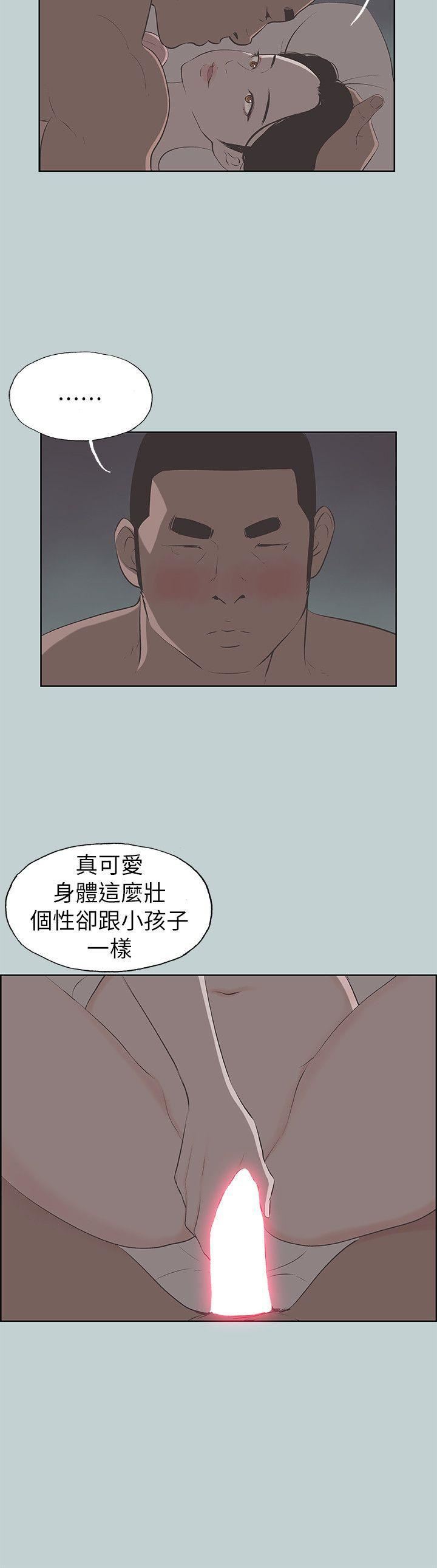 适合劈腿的好日子第70话-秀真的谎言