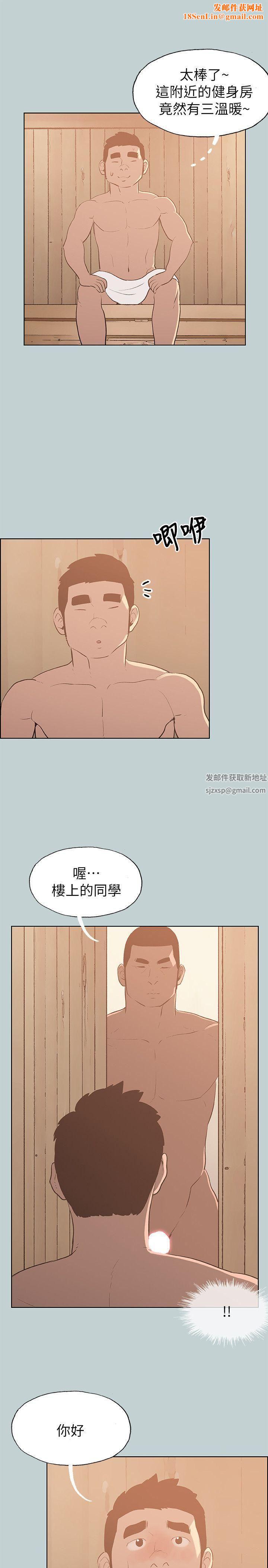 适合劈腿的好日子第70话-秀真的谎言