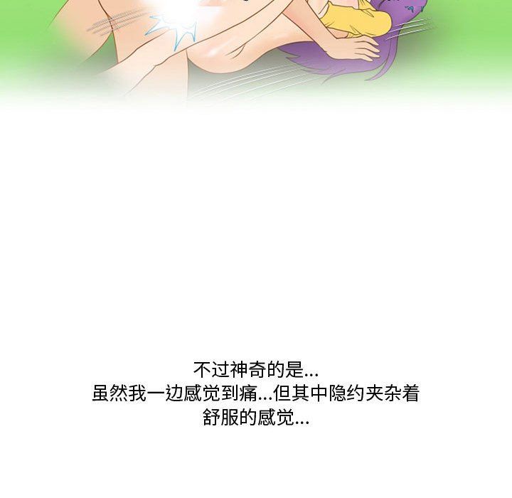 情事物語Friend第30話
