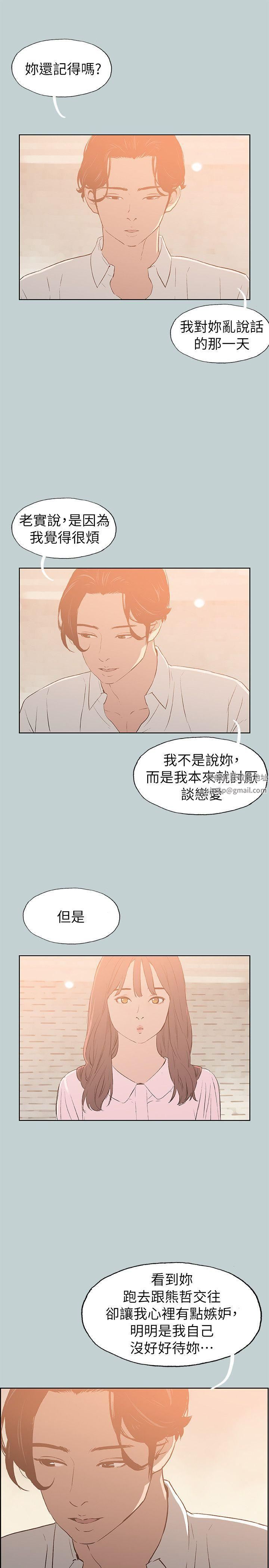 适合劈腿的好日子第71话-光南的计谋