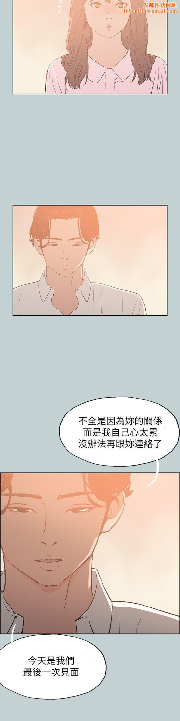 适合劈腿的好日子第71话-光南的计谋