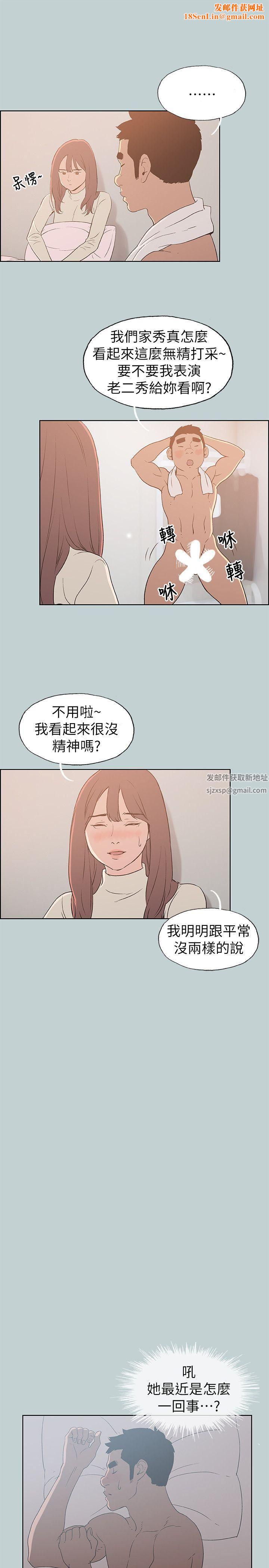 适合劈腿的好日子第72话-绿帽