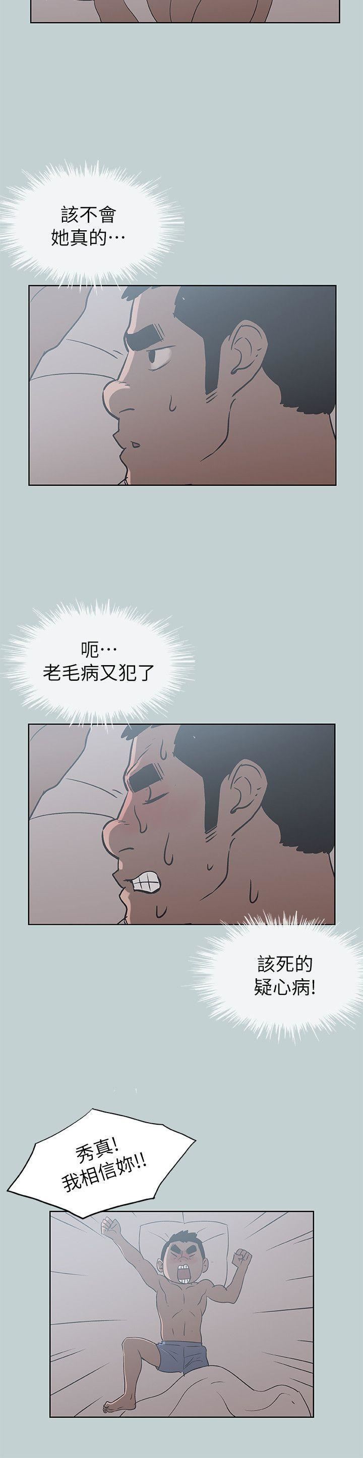 适合劈腿的好日子第72话-绿帽