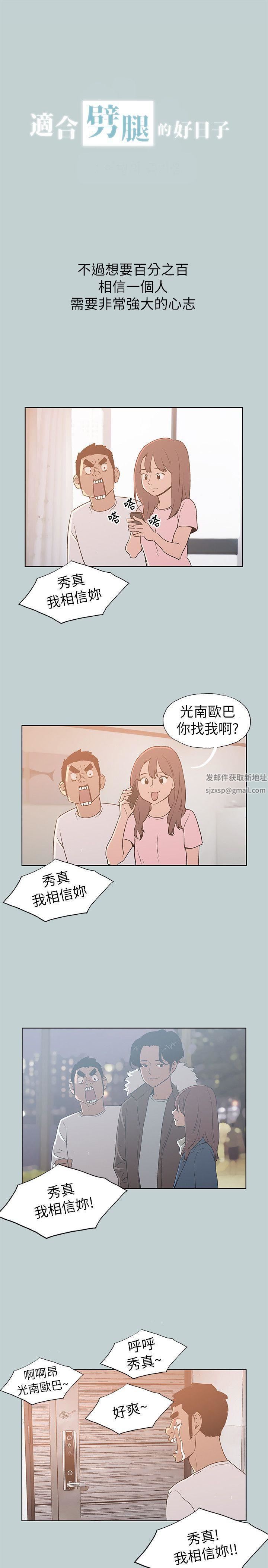 适合劈腿的好日子第72话-绿帽