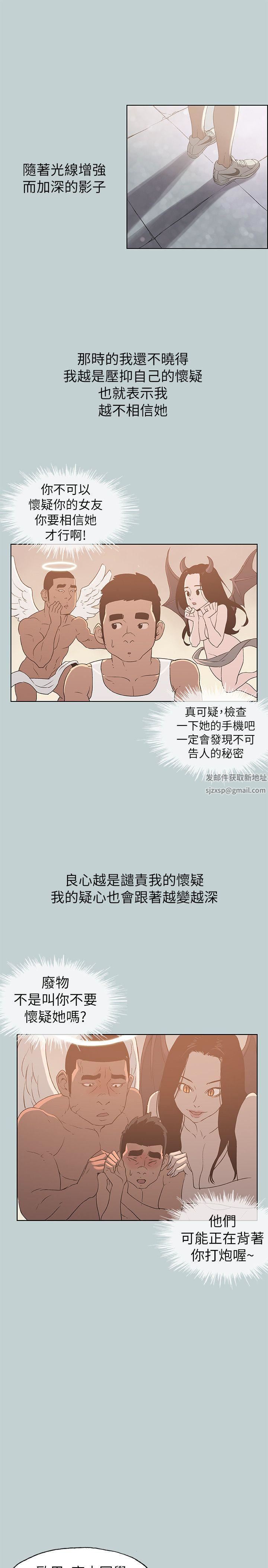 适合劈腿的好日子第72话-绿帽