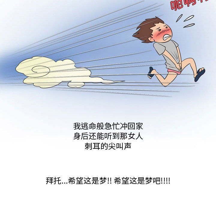 情事物語Friend第31話