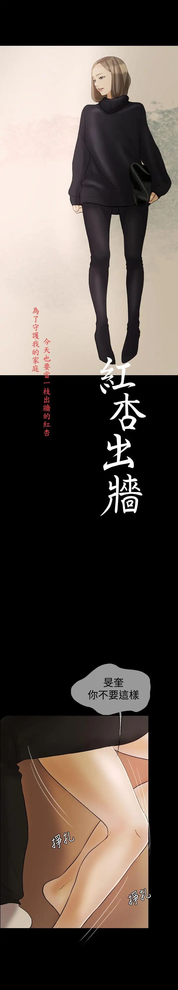 紅杏出牆第21話