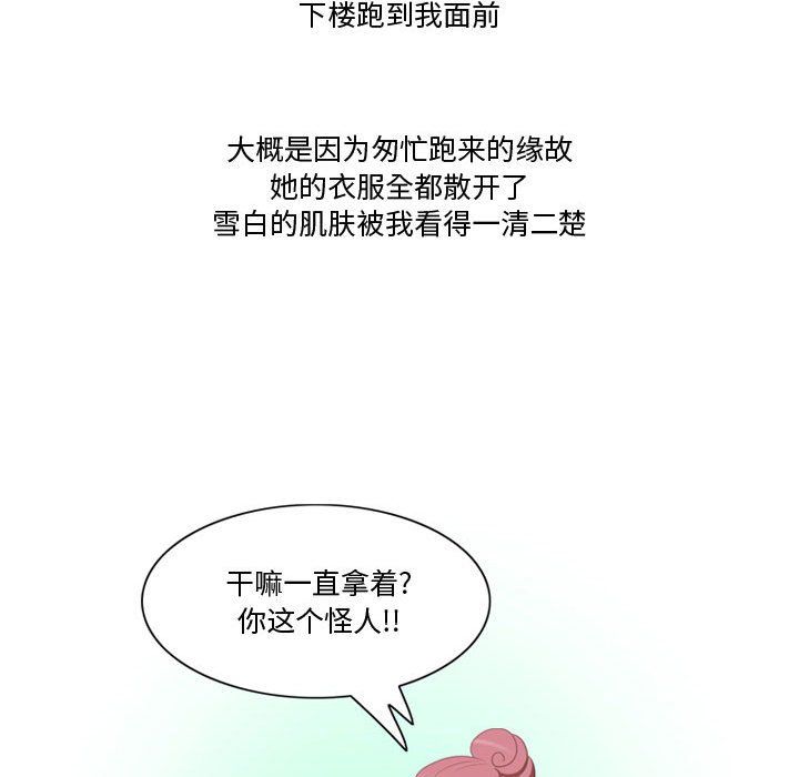 《情事物语Friend》第31话