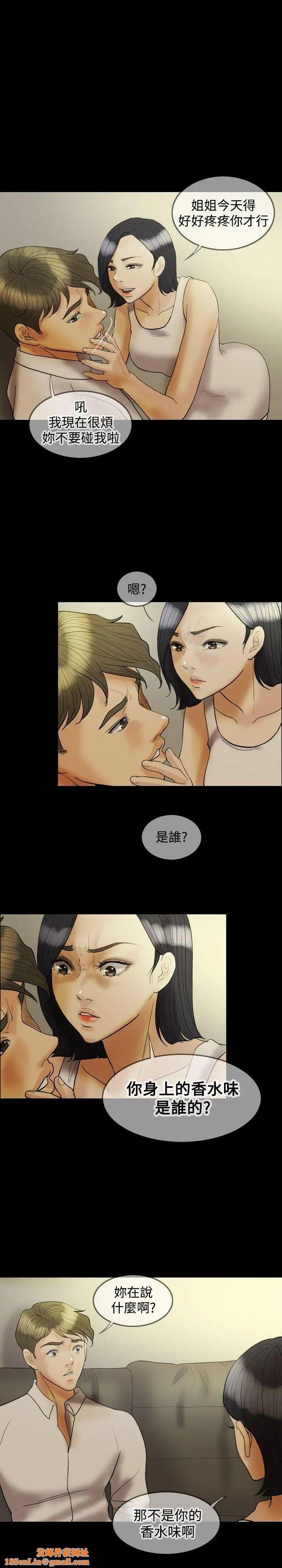 紅杏出牆第21話
