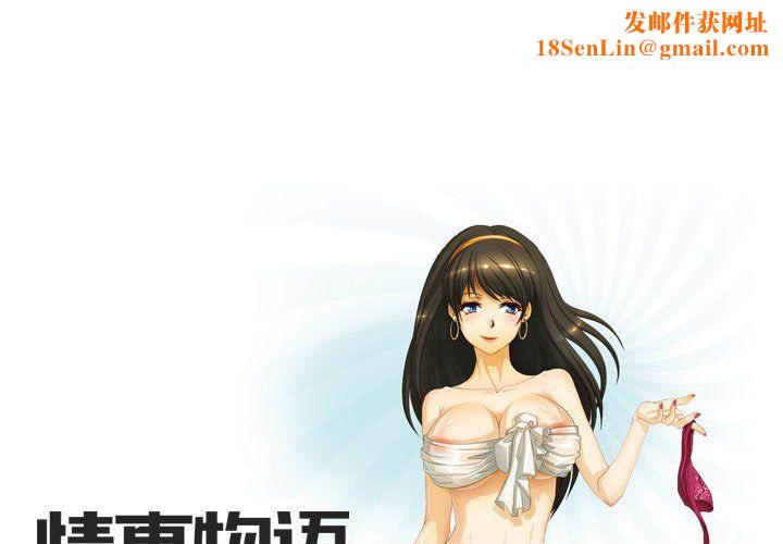 情事物语Friend第32话