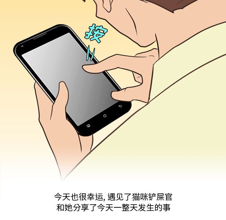 情事物語Friend第32話