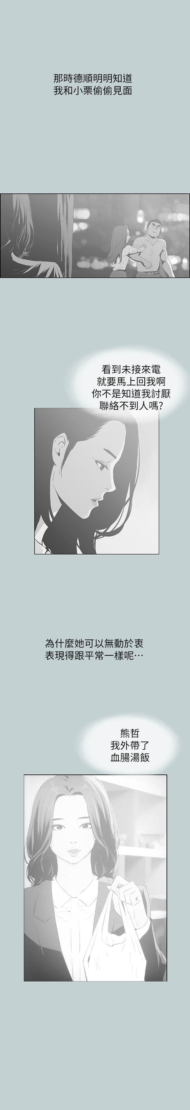 适合劈腿的好日子第73话-我们都还不够成熟