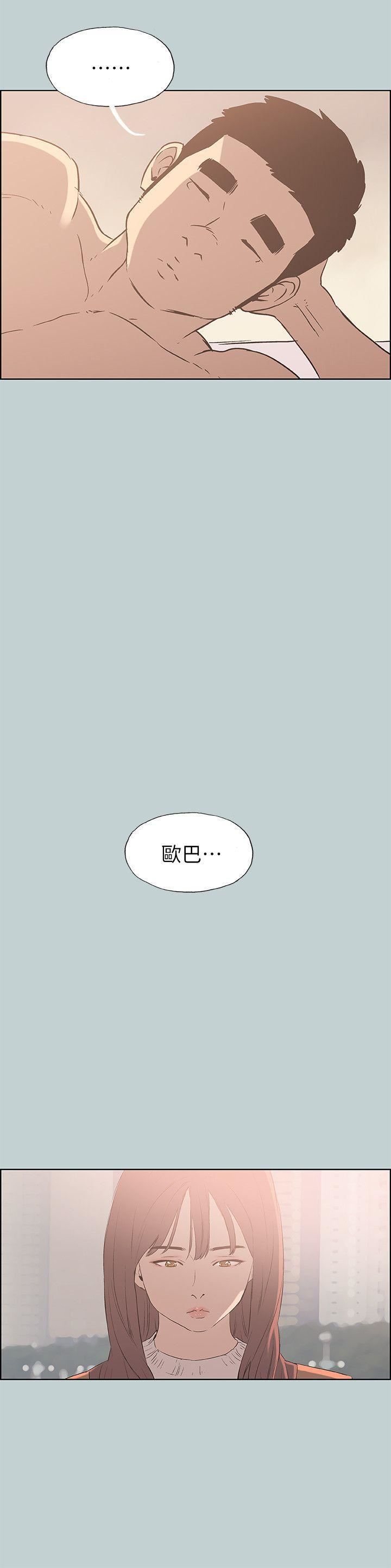 適合劈腿的好日子第73話-我們都還不夠成熟