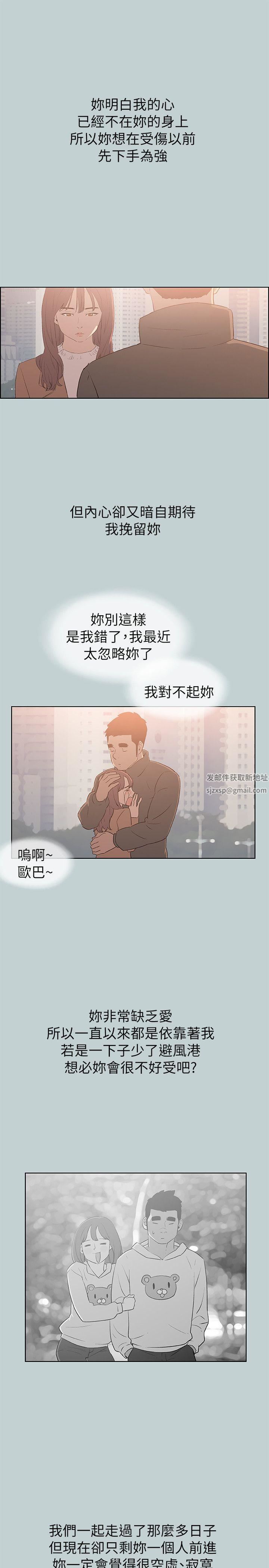 适合劈腿的好日子第73话-我们都还不够成熟