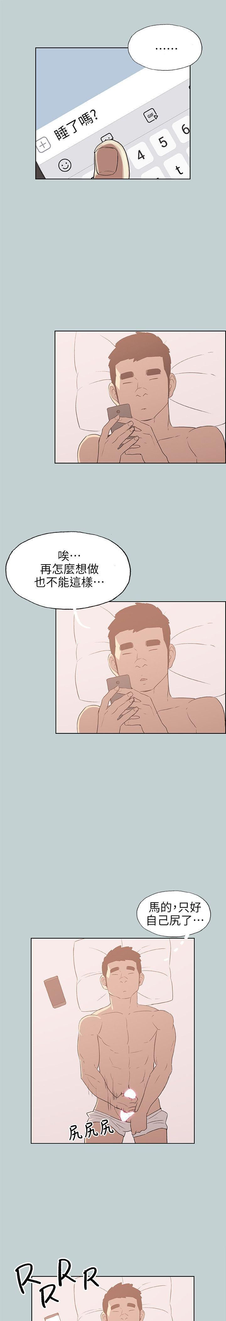 适合劈腿的好日子第73话-我们都还不够成熟
