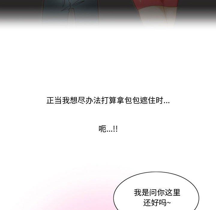 情事物語Friend第32話
