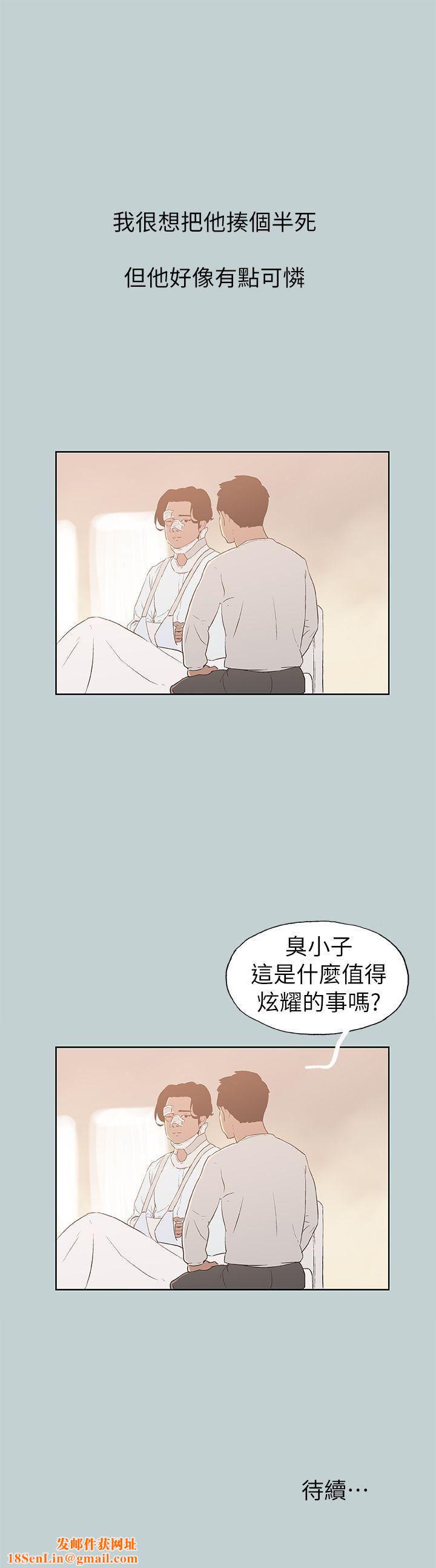 适合劈腿的好日子第73话-我们都还不够成熟