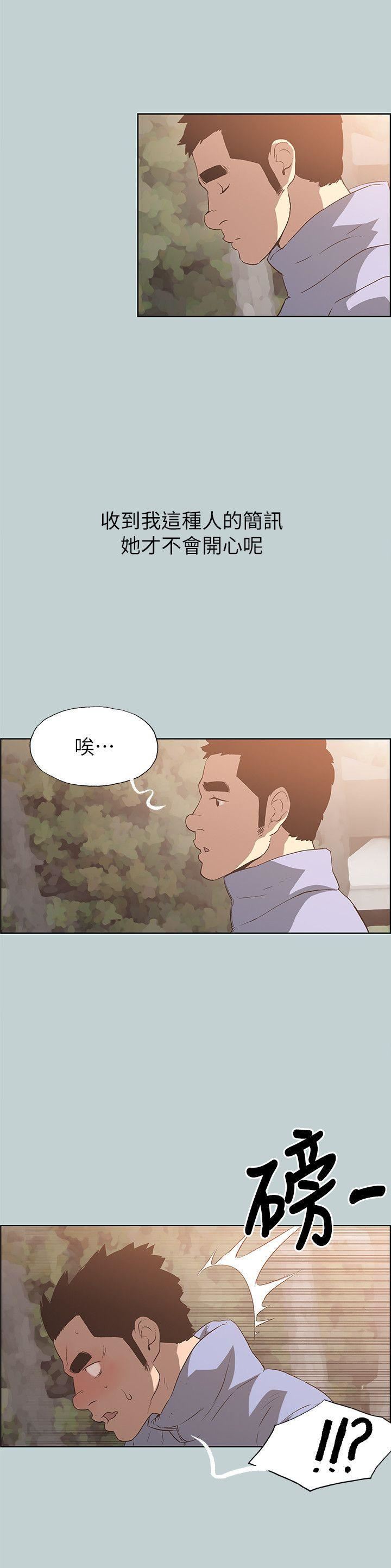 适合劈腿的好日子第74话-重逢