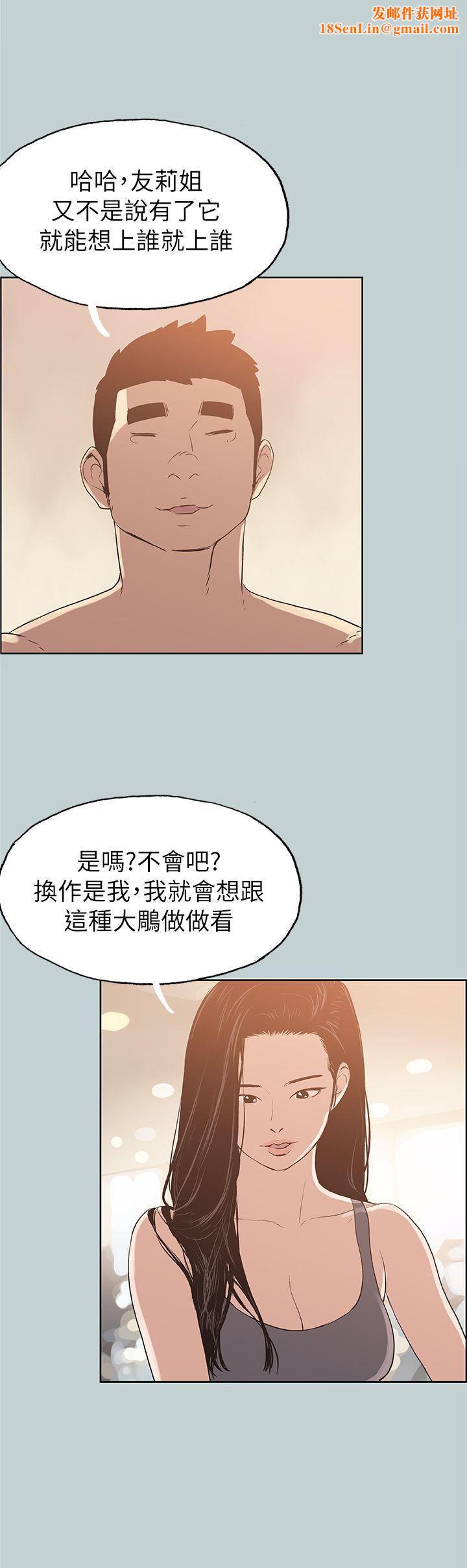 适合劈腿的好日子第75话-一次就好